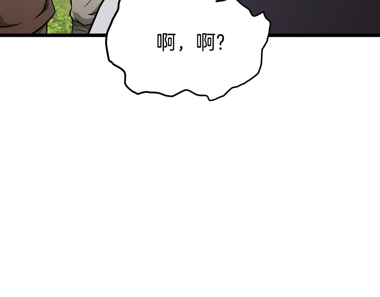 🍼登录武林系统 第247话 大幅度提升 第41页