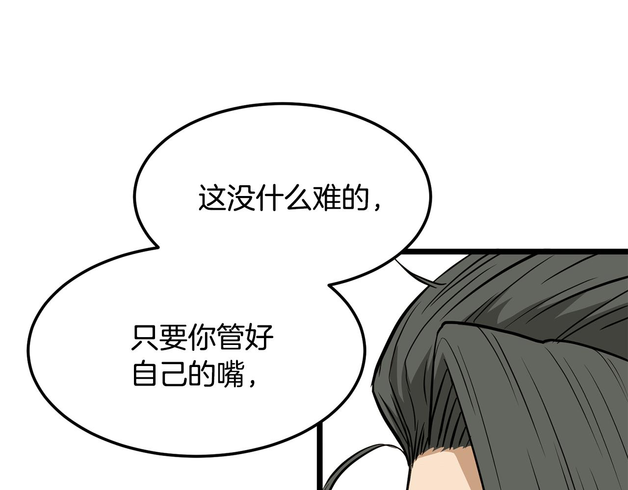🍼登录武林系统 第247话 大幅度提升 第42页