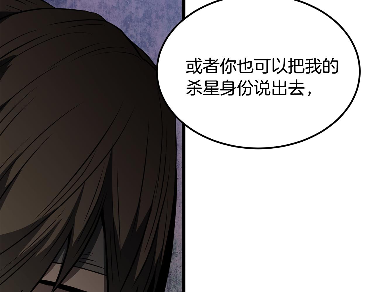🍼登录武林系统 第247话 大幅度提升 第45页