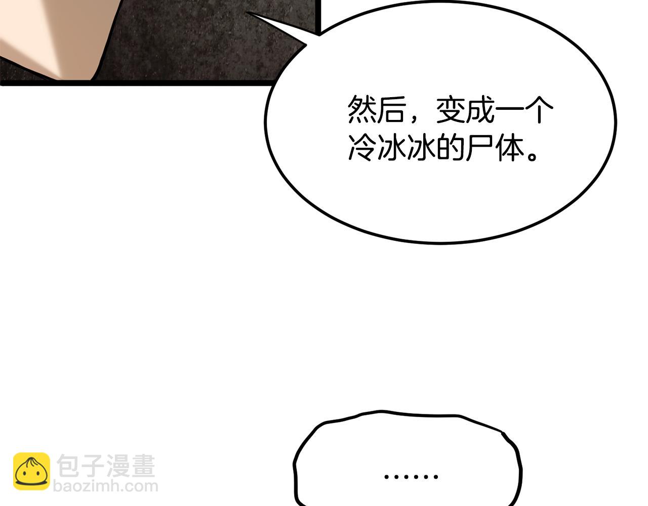 🍼登录武林系统 第247话 大幅度提升 第47页