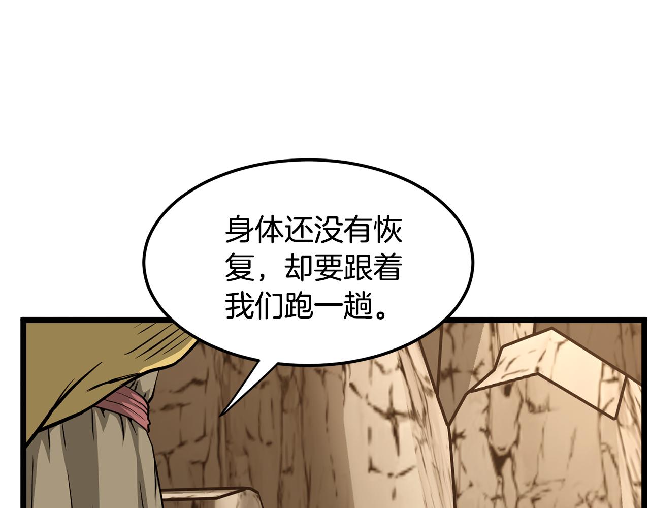 🍼登录武林系统 第247话 大幅度提升 第5页
