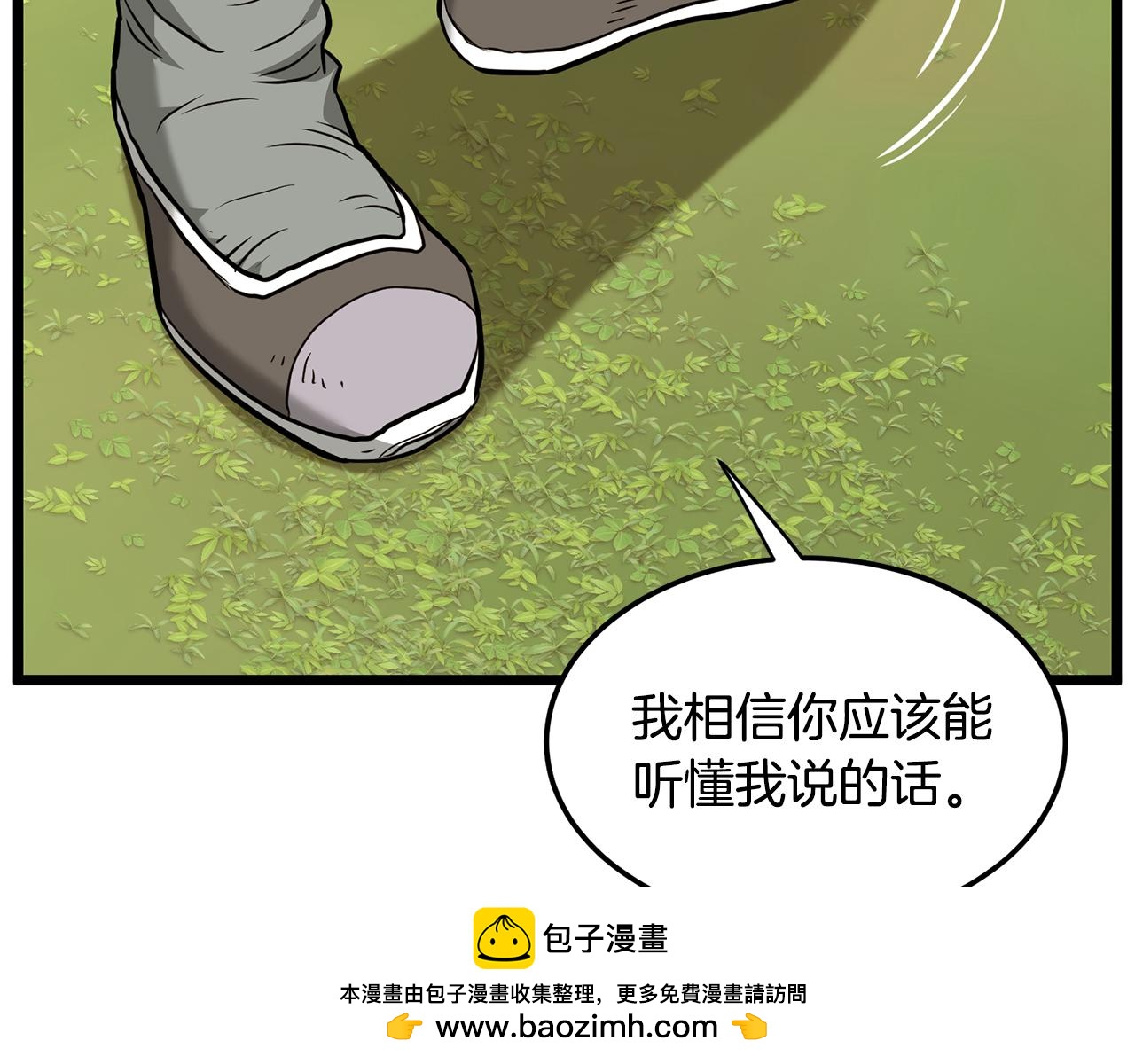 🍼登录武林系统 第247话 大幅度提升 第50页
