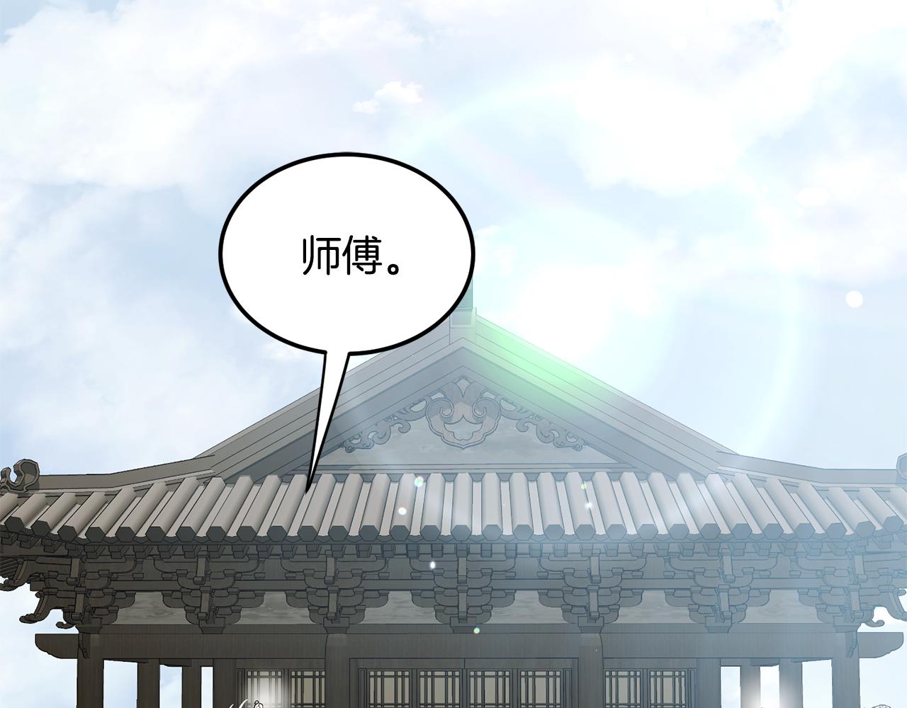 🍼登录武林系统 第249话 济世救人 第16页
