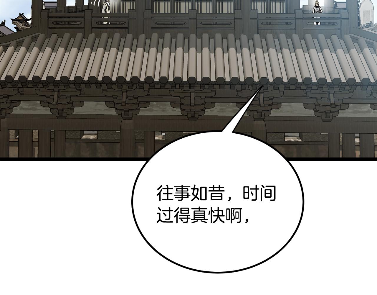 🍼登录武林系统 第249话 济世救人 第17页