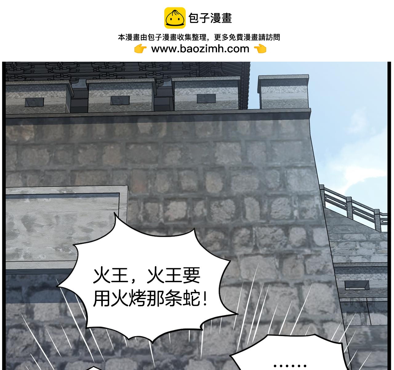 🍼登录武林系统 第249话 济世救人 第2页