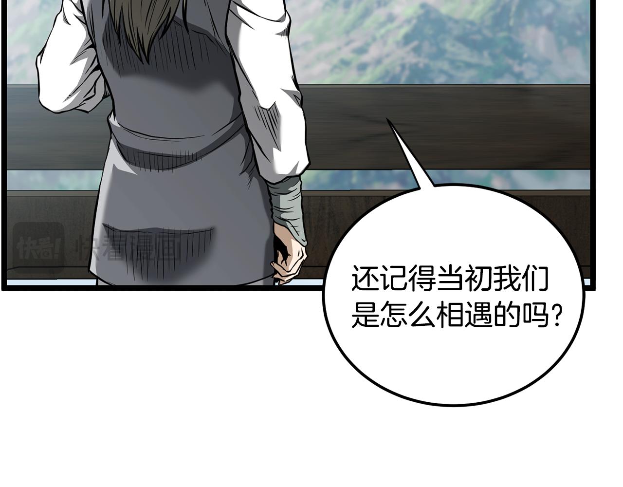 🍼登录武林系统 第249话 济世救人 第20页