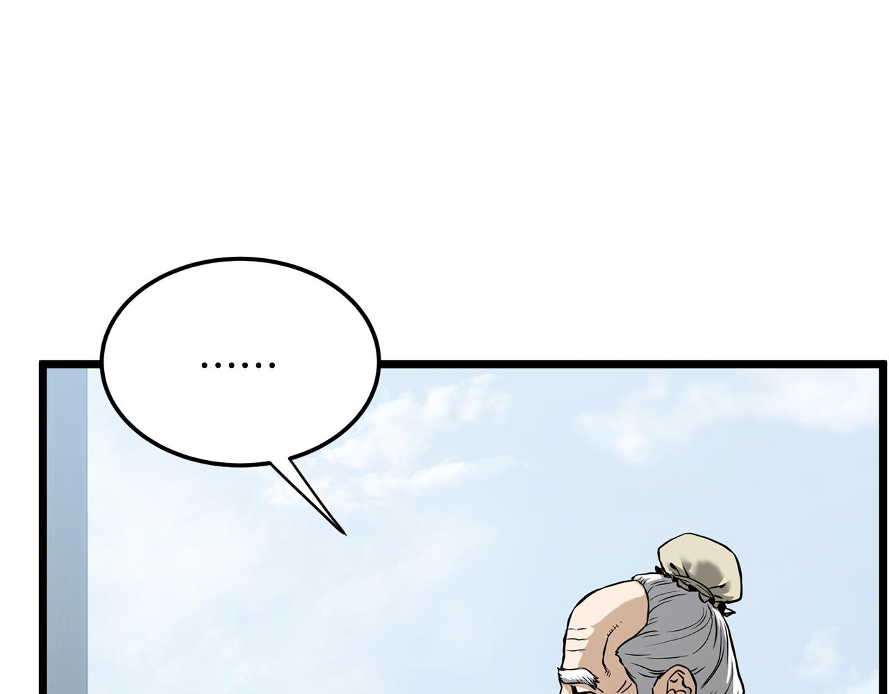 🍼登录武林系统 第249话 济世救人 第22页