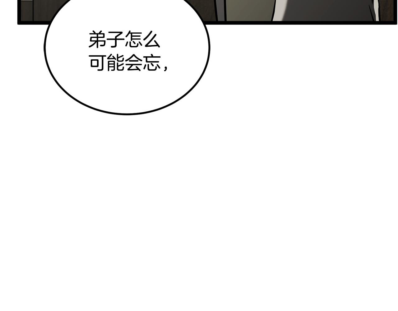 🍼登录武林系统 第249话 济世救人 第24页