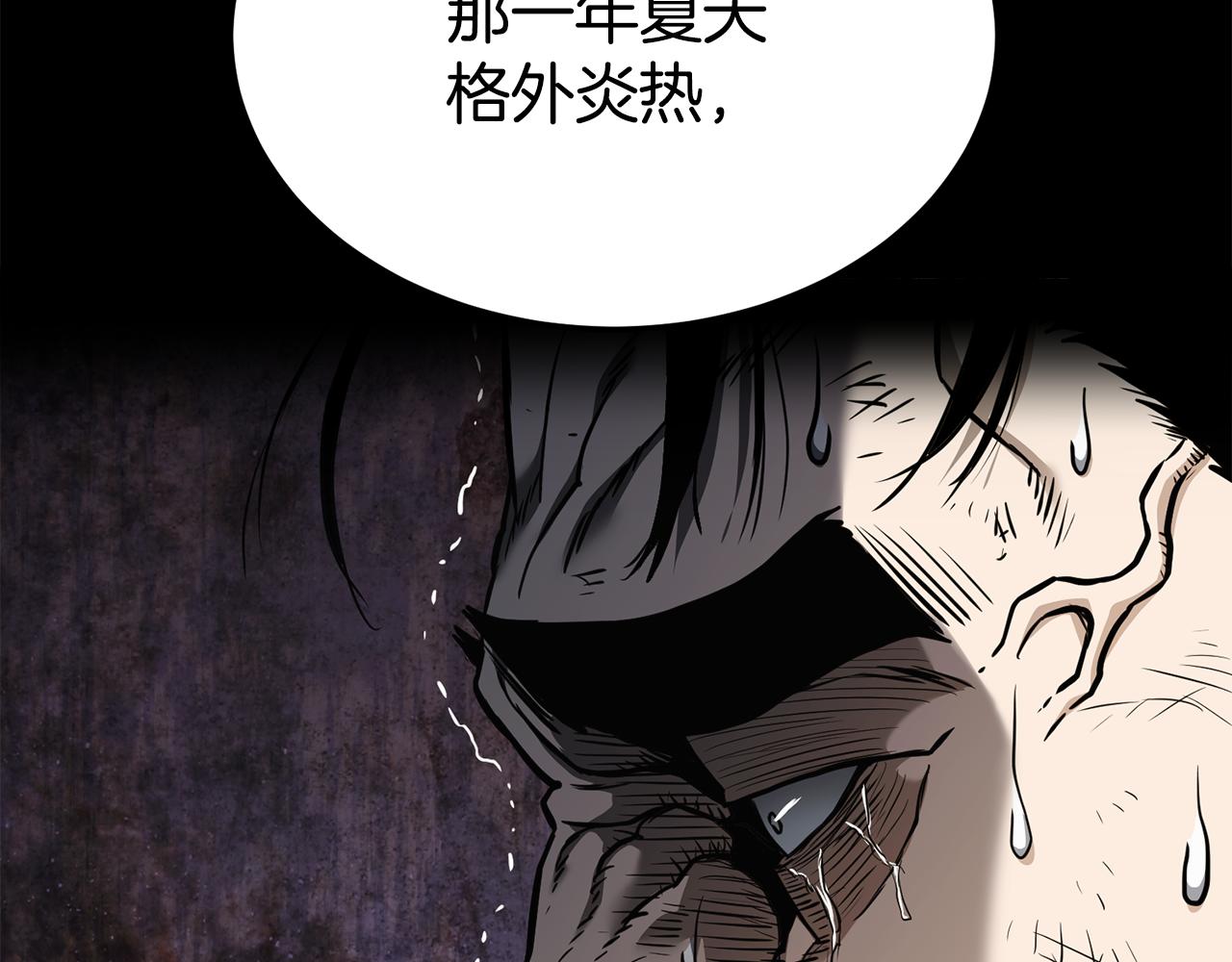 🍼登录武林系统 第249话 济世救人 第27页