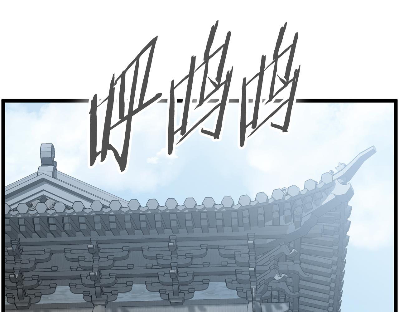 🍼登录武林系统 第249话 济世救人 第4页