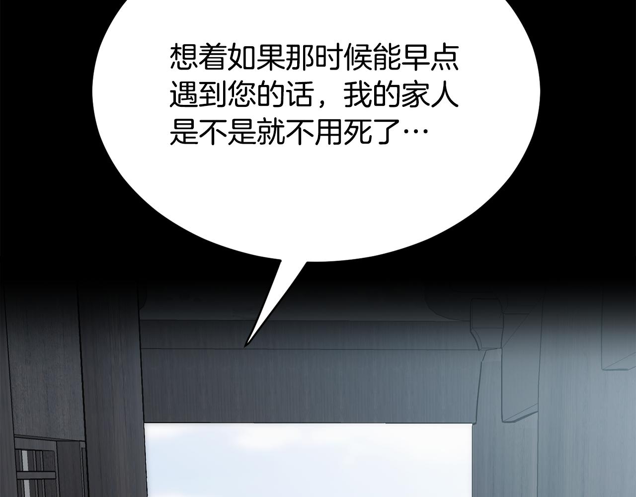 🍼登录武林系统 第249话 济世救人 第42页