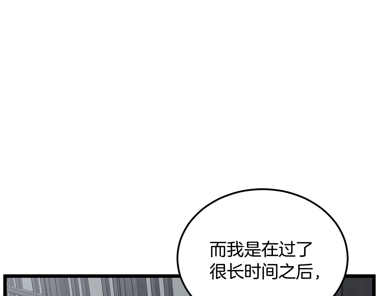 🍼登录武林系统 第249话 济世救人 第45页