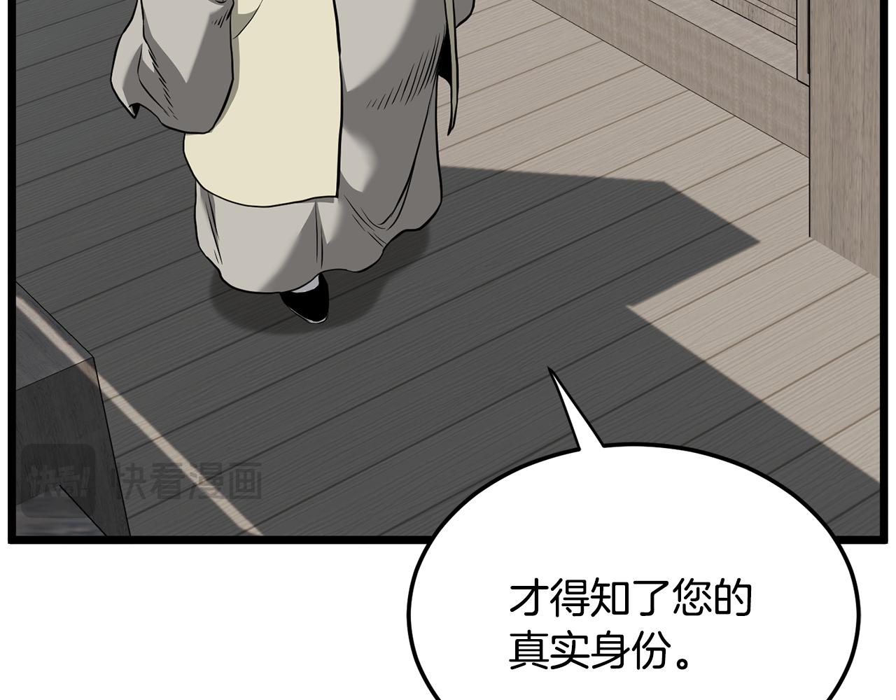 🍼登录武林系统 第249话 济世救人 第47页