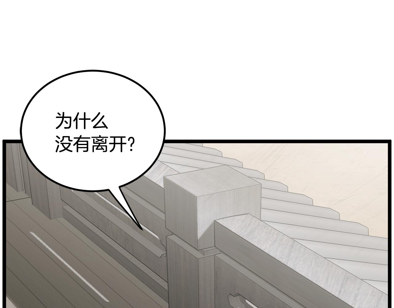 🍼登录武林系统 第249话 济世救人 第49页