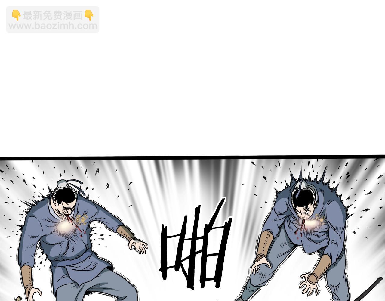 🍼登录武林系统 第28话 火焰神掌 第14页