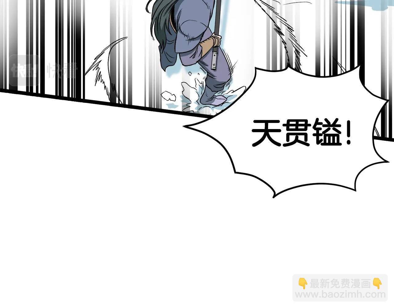 🍼登录武林系统 第28话 火焰神掌 第17页