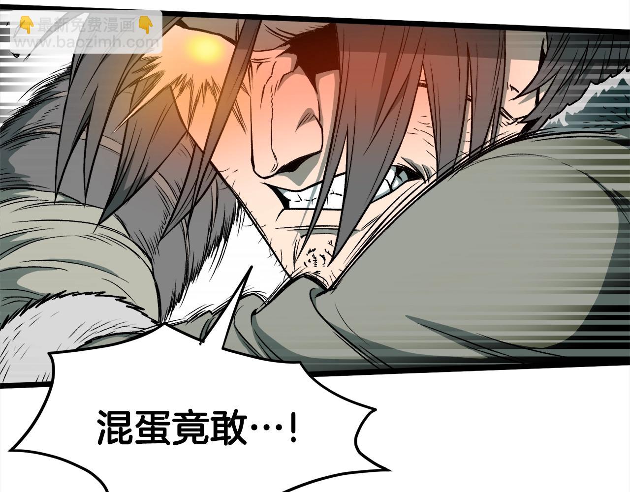 🍼登录武林系统 第28话 火焰神掌 第2页