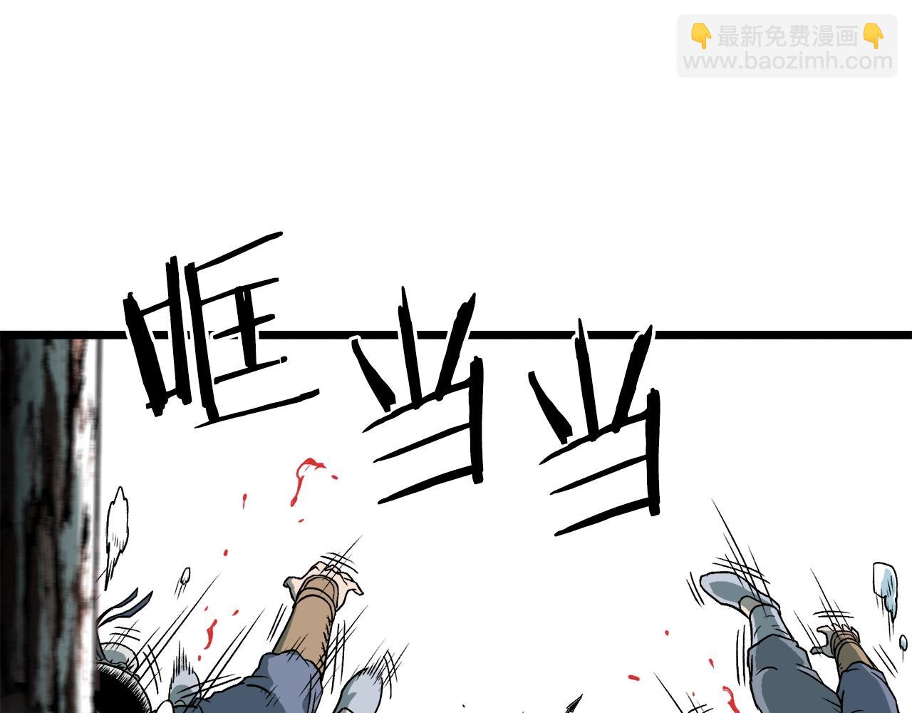 🍼登录武林系统 第28话 火焰神掌 第25页