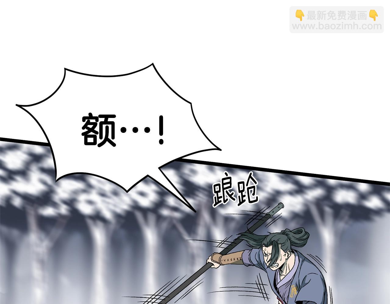 🍼登录武林系统 第28话 火焰神掌 第28页