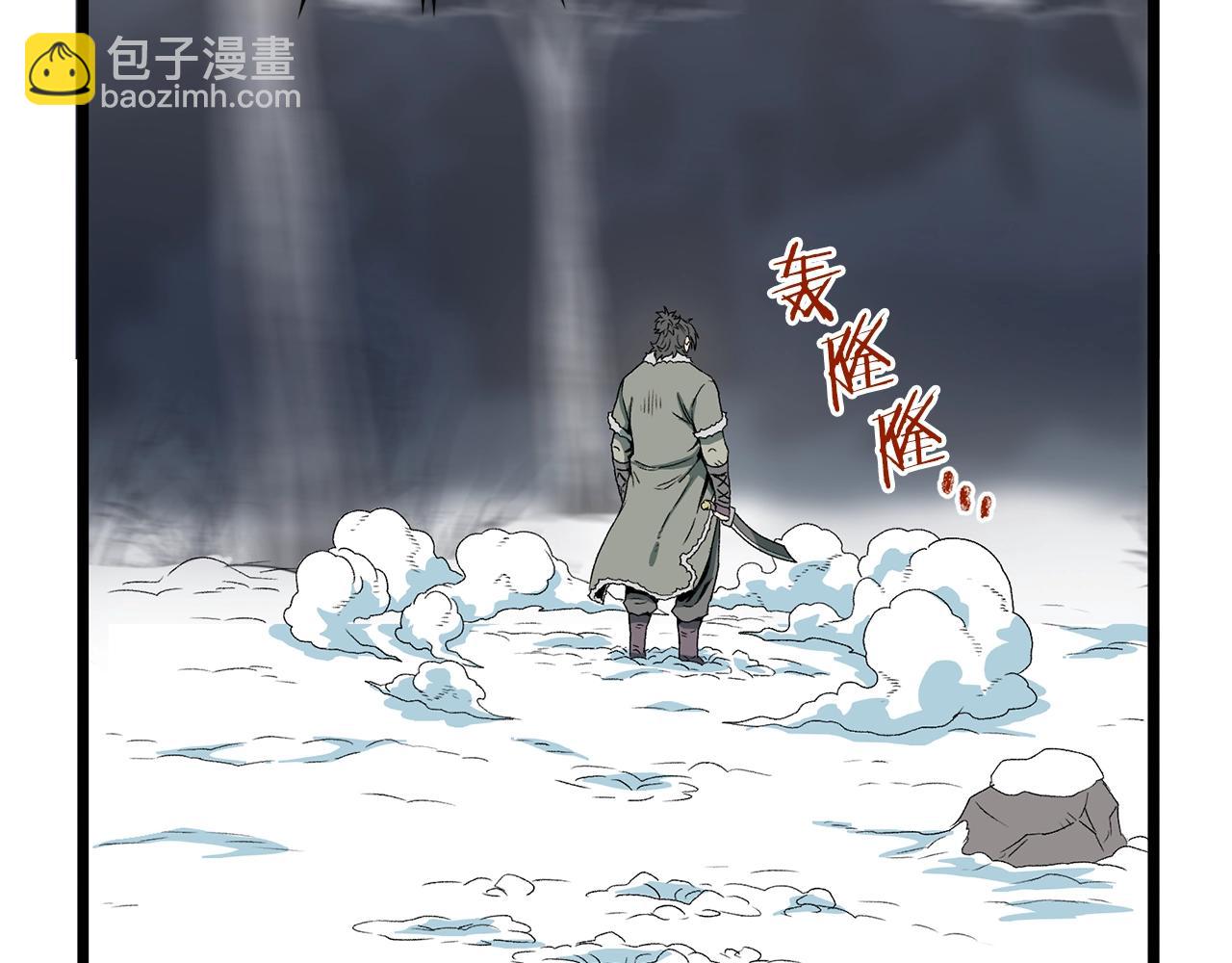 🍼登录武林系统 第28话 火焰神掌 第31页