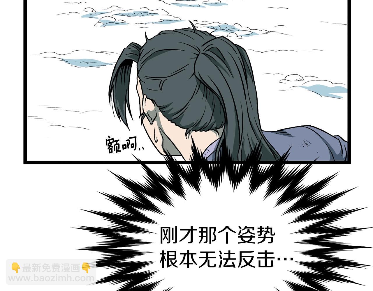 🍼登录武林系统 第28话 火焰神掌 第32页