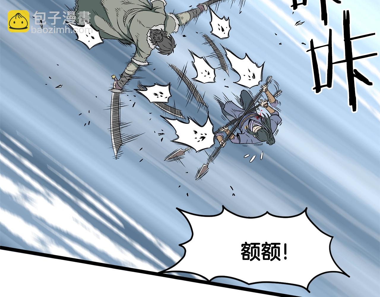 🍼登录武林系统 第28话 火焰神掌 第37页