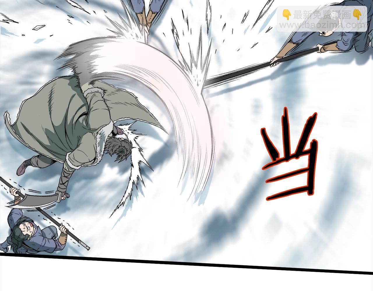 🍼登录武林系统 第28话 火焰神掌 第4页