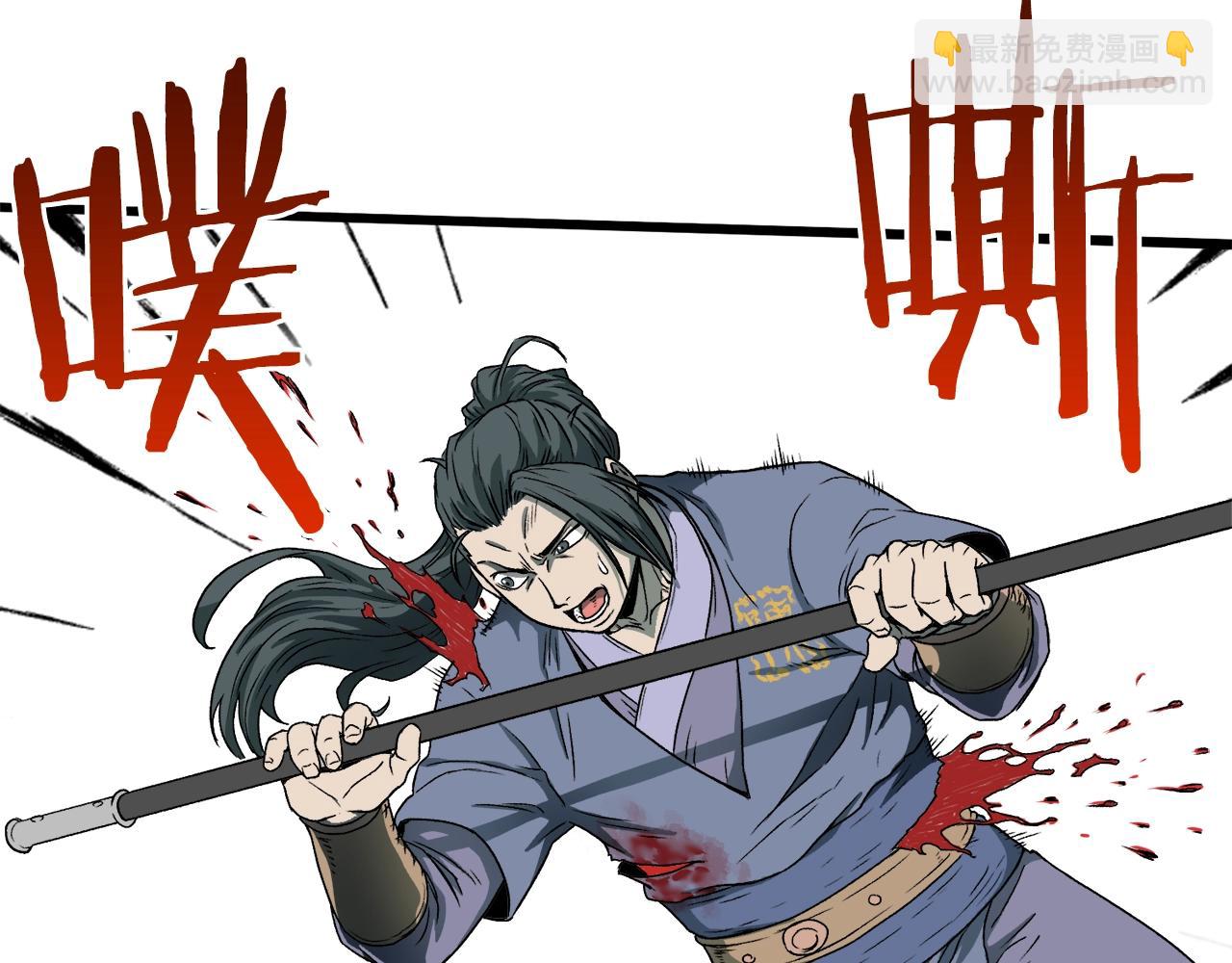 🍼登录武林系统 第28话 火焰神掌 第46页