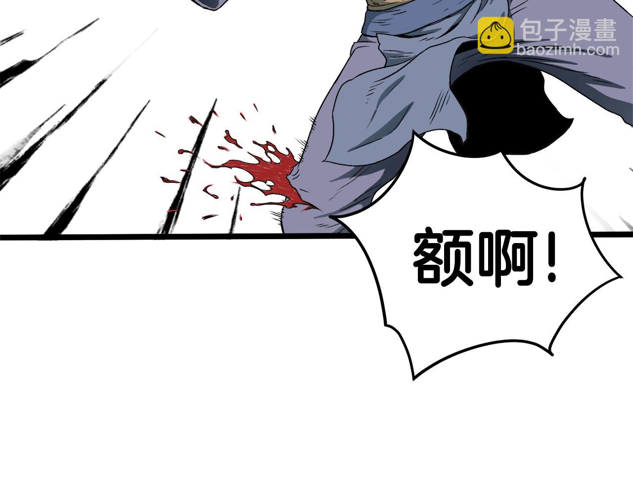 🍼登录武林系统 第28话 火焰神掌 第47页