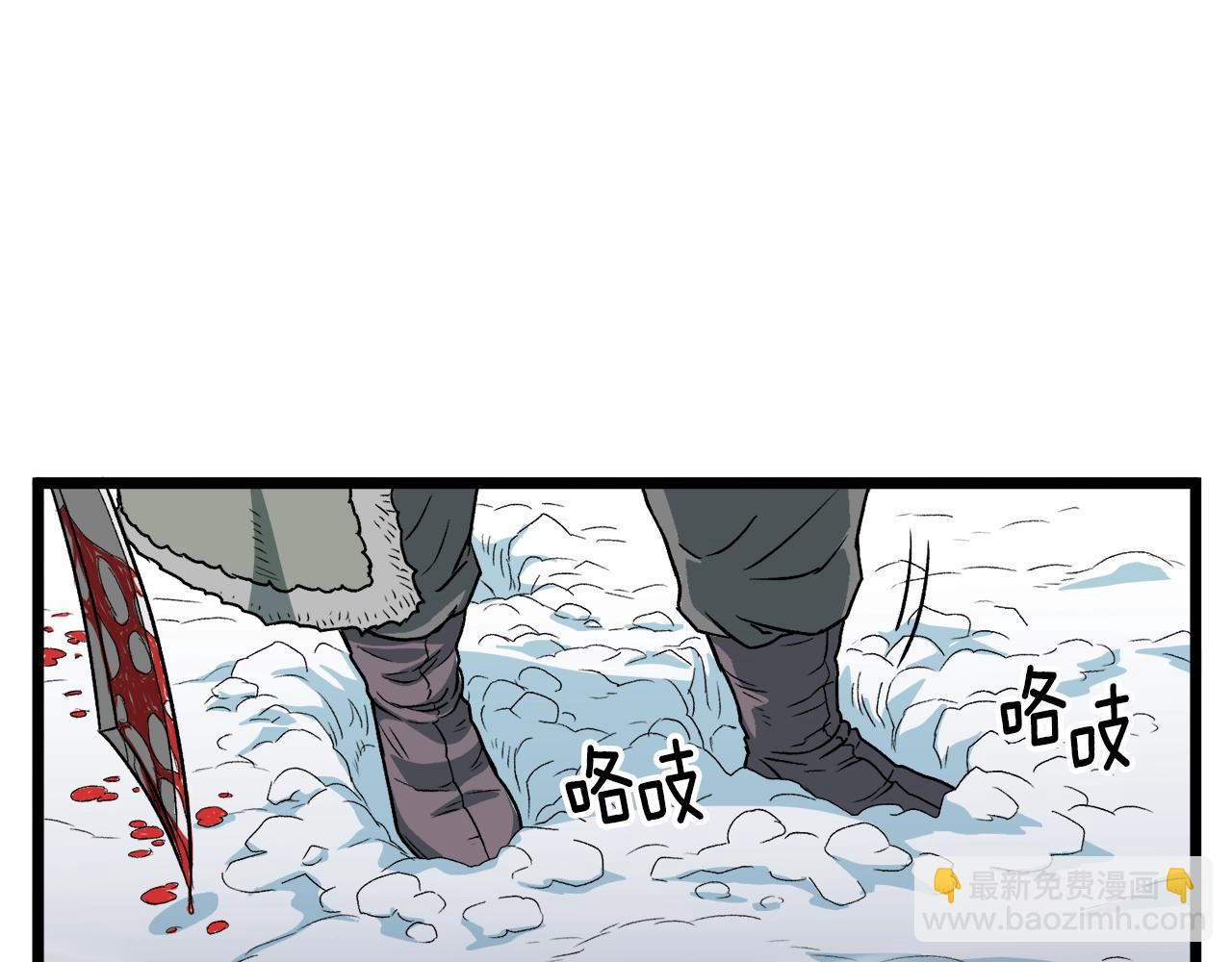🍼登录武林系统 第28话 火焰神掌 第48页