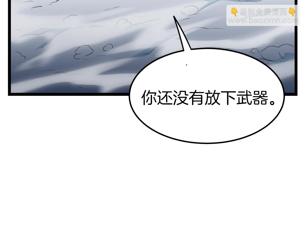 🍼登录武林系统 第28话 火焰神掌 第49页