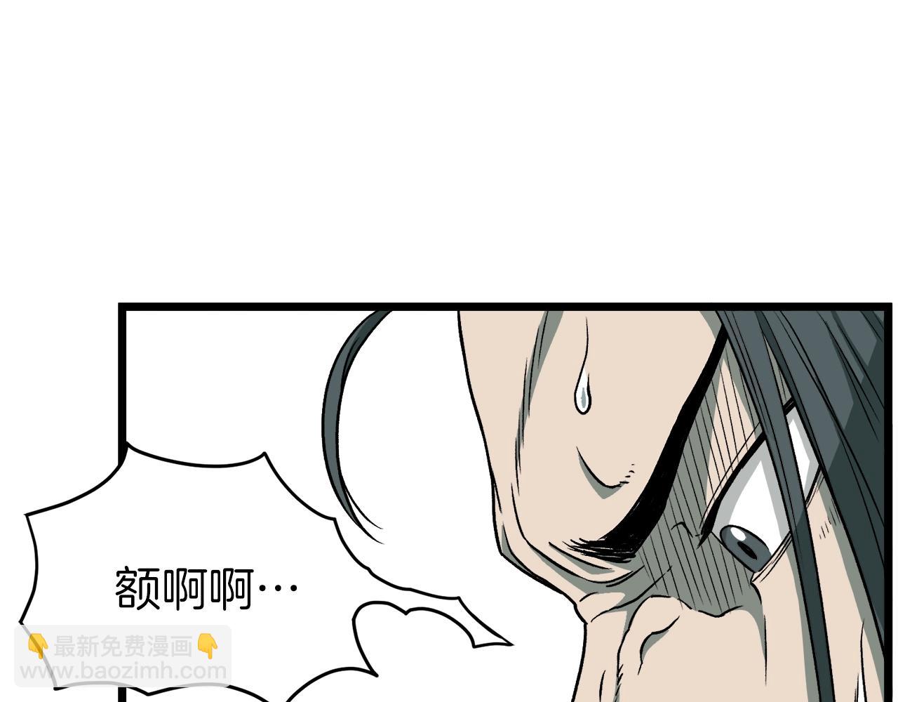 🍼登录武林系统 第28话 火焰神掌 第50页