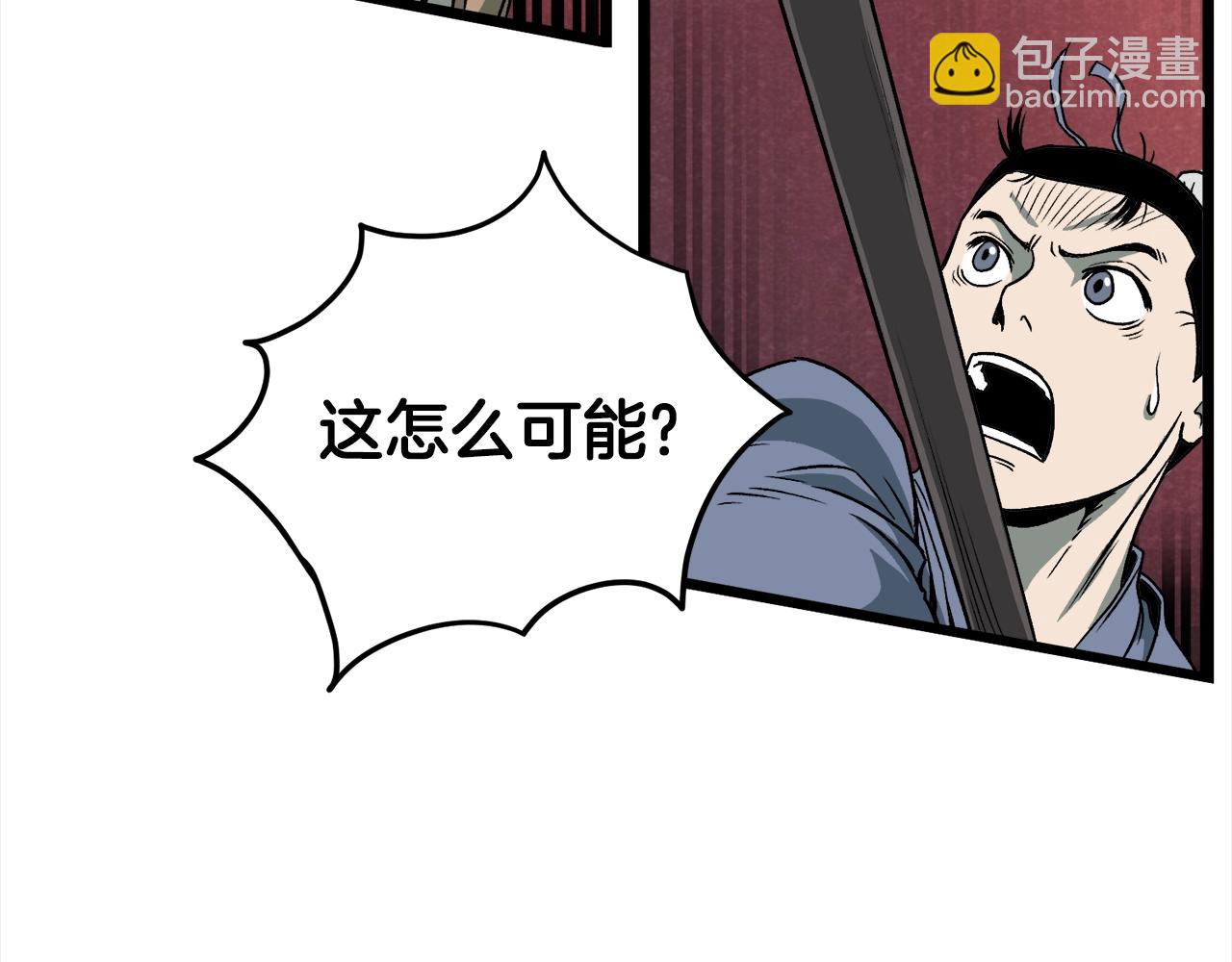 🍼登录武林系统 第28话 火焰神掌 第8页