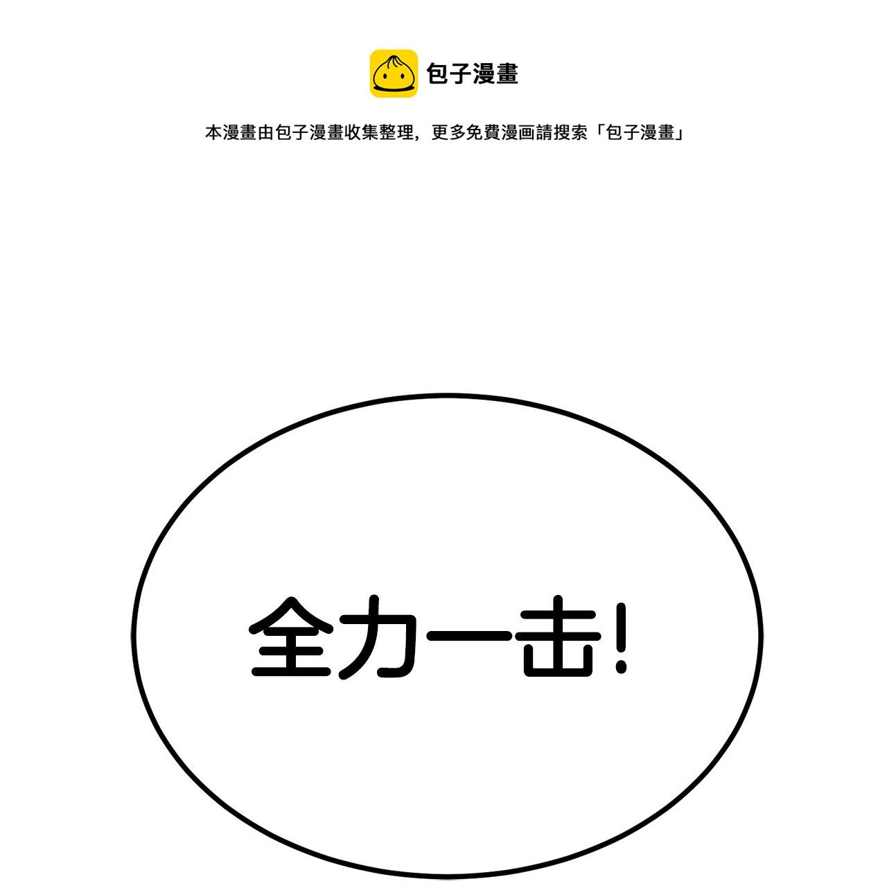 🍼登录武林系统 第30话 地狱噩梦 第1页