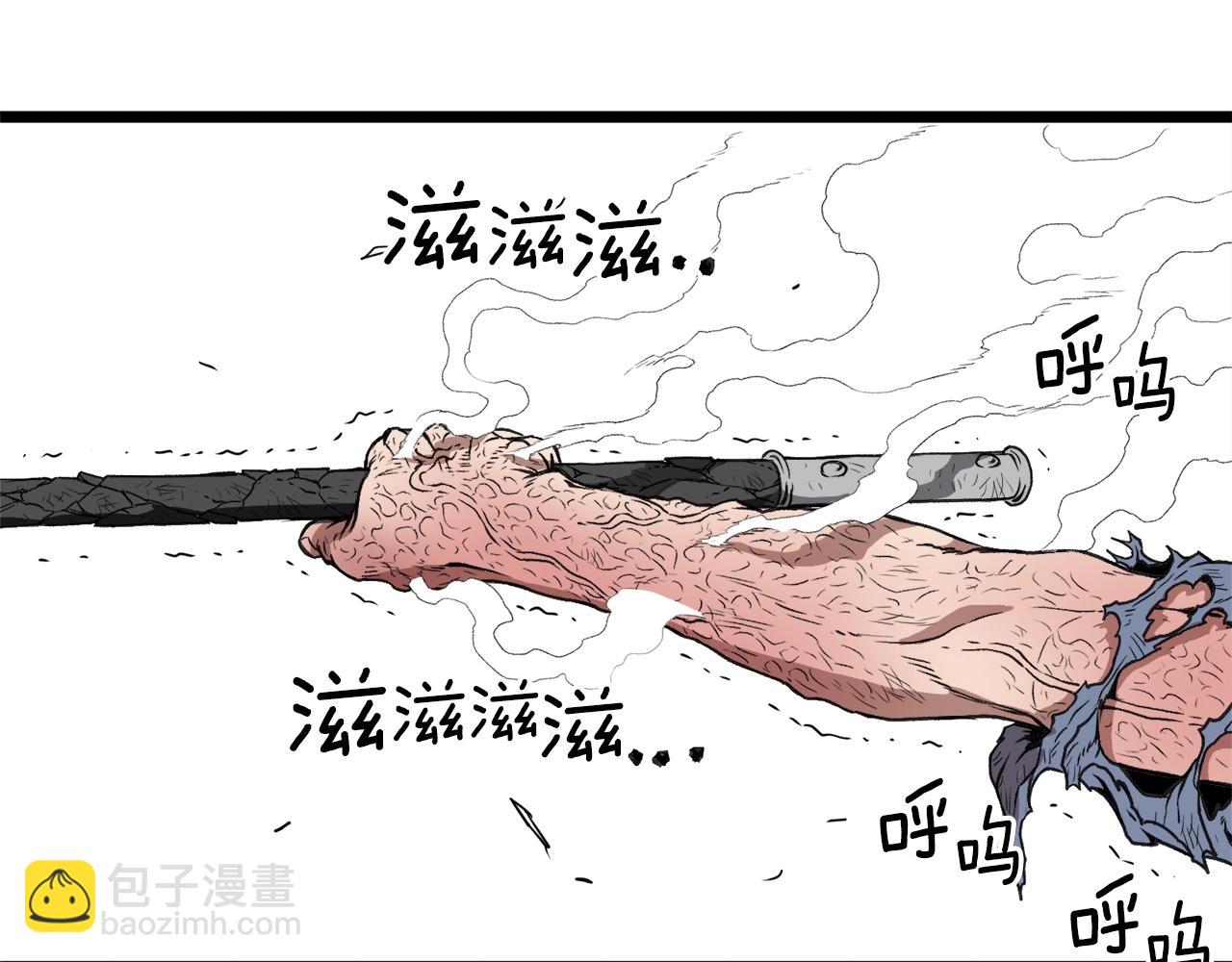 🍼登录武林系统 第30话 地狱噩梦 第24页