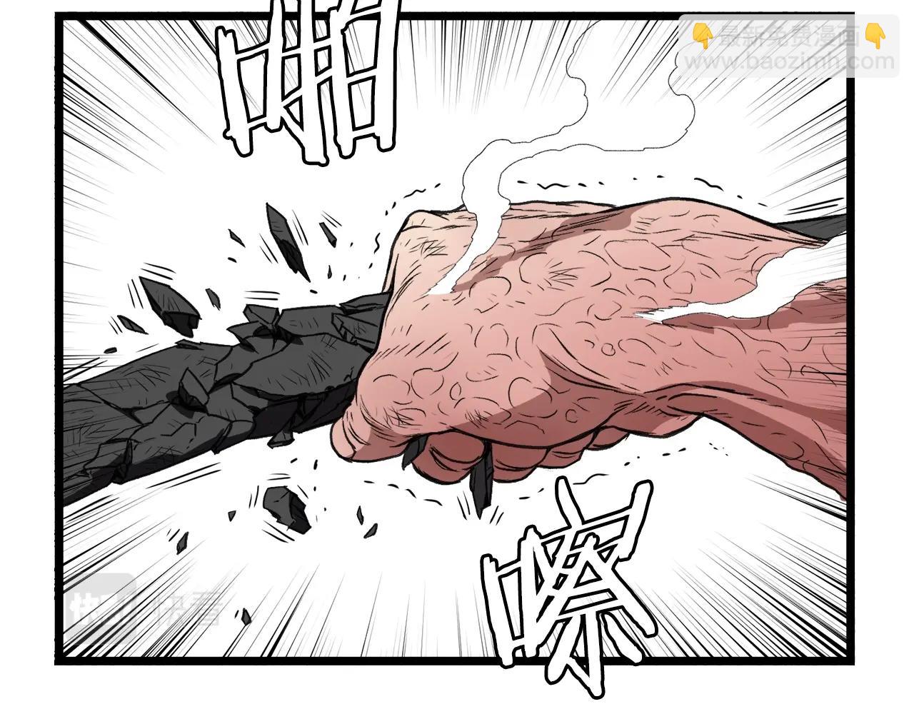 🍼登录武林系统 第30话 地狱噩梦 第26页