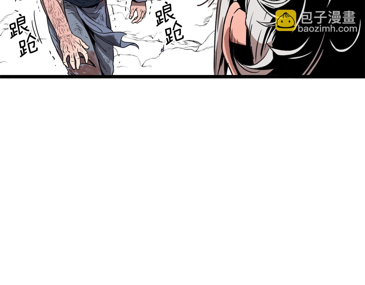 🍼登录武林系统 第30话 地狱噩梦 第33页