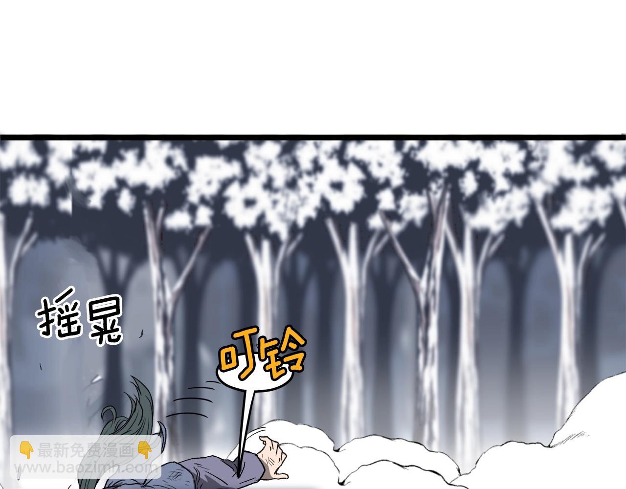 🍼登录武林系统 第30话 地狱噩梦 第34页