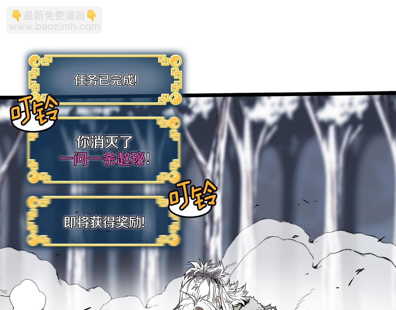🍼登录武林系统 第30话 地狱噩梦 第36页