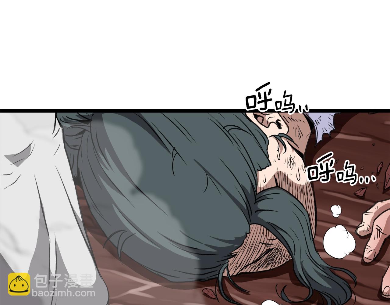 🍼登录武林系统 第30话 地狱噩梦 第41页