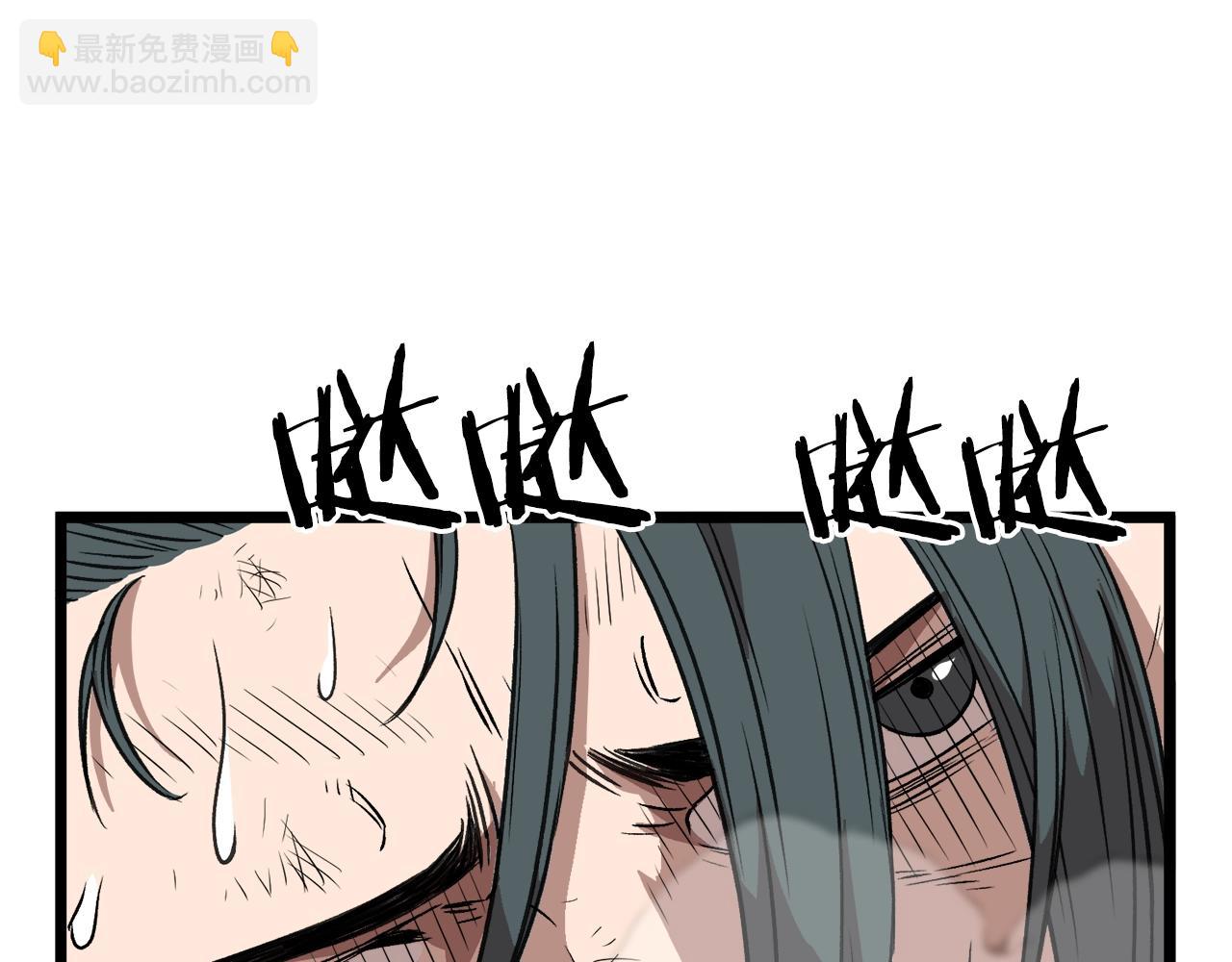 🍼登录武林系统 第30话 地狱噩梦 第43页