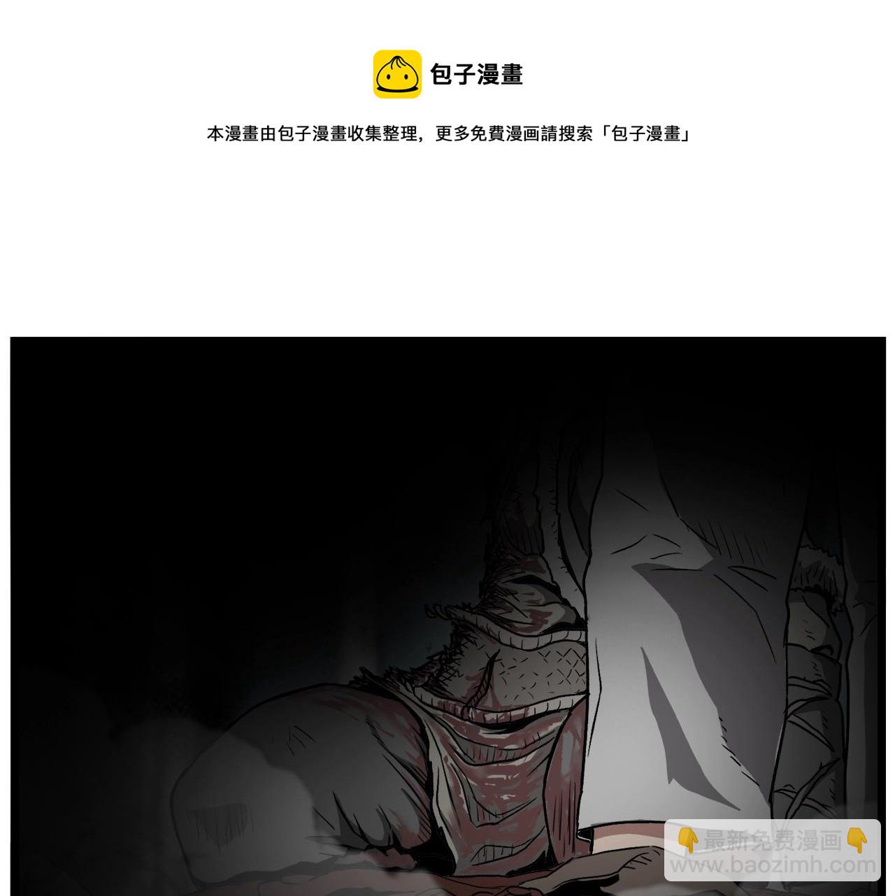 🍼登录武林系统 第30话 地狱噩梦 第45页