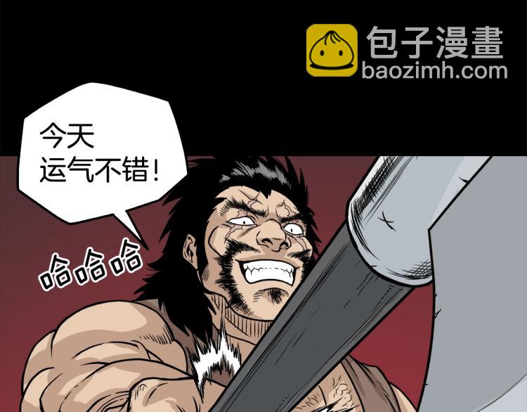 🍼登录武林系统 第4话 乌合之众 第11页