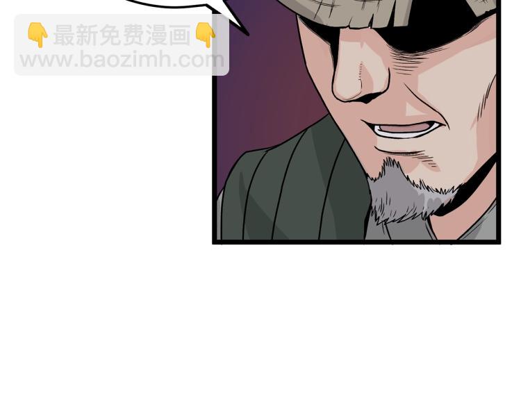 🍼登录武林系统 第4话 乌合之众 第25页
