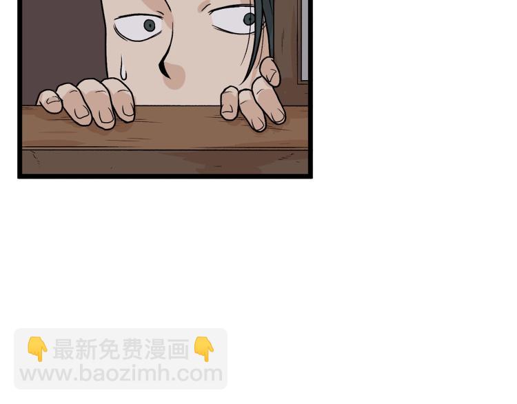 🍼登录武林系统 第4话 乌合之众 第27页