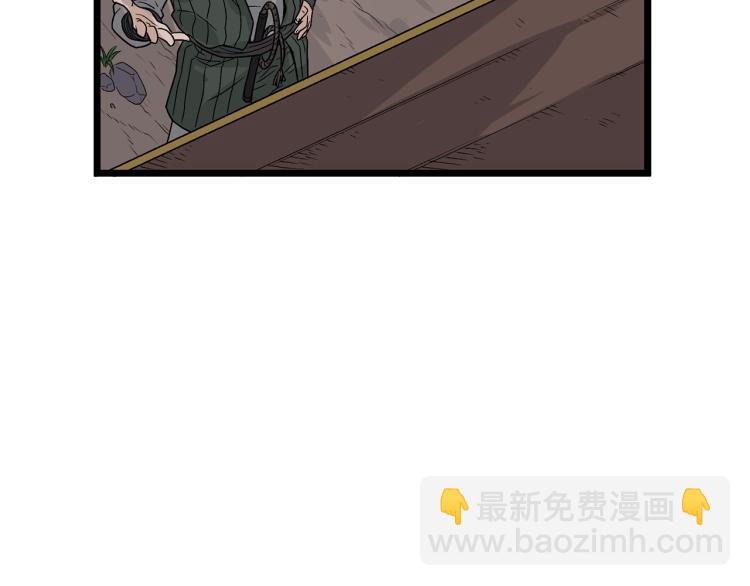 🍼登录武林系统 第4话 乌合之众 第29页
