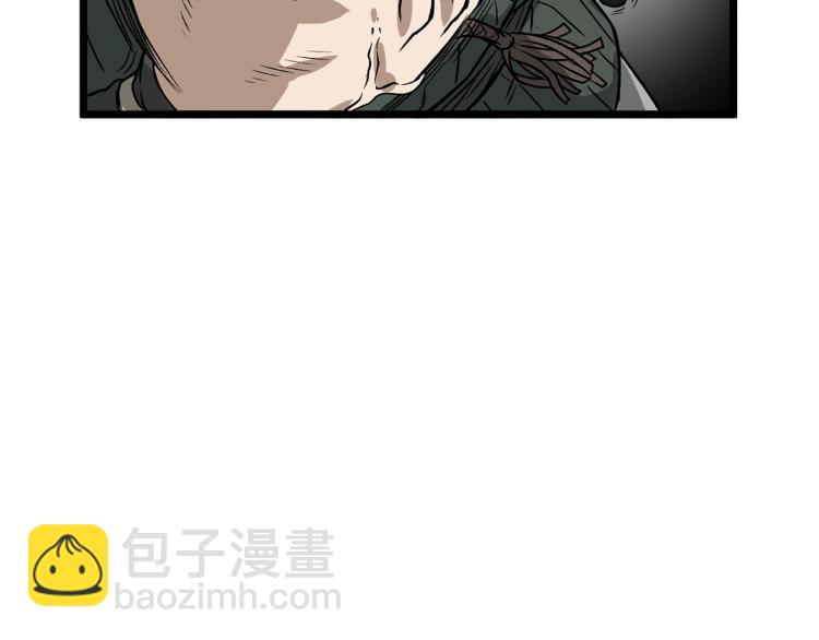 🍼登录武林系统 第4话 乌合之众 第38页