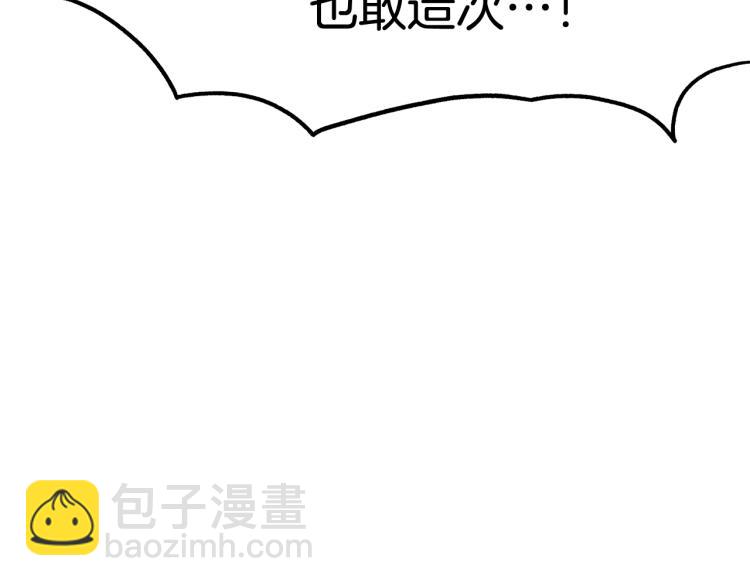 🍼登录武林系统 第4话 乌合之众 第45页