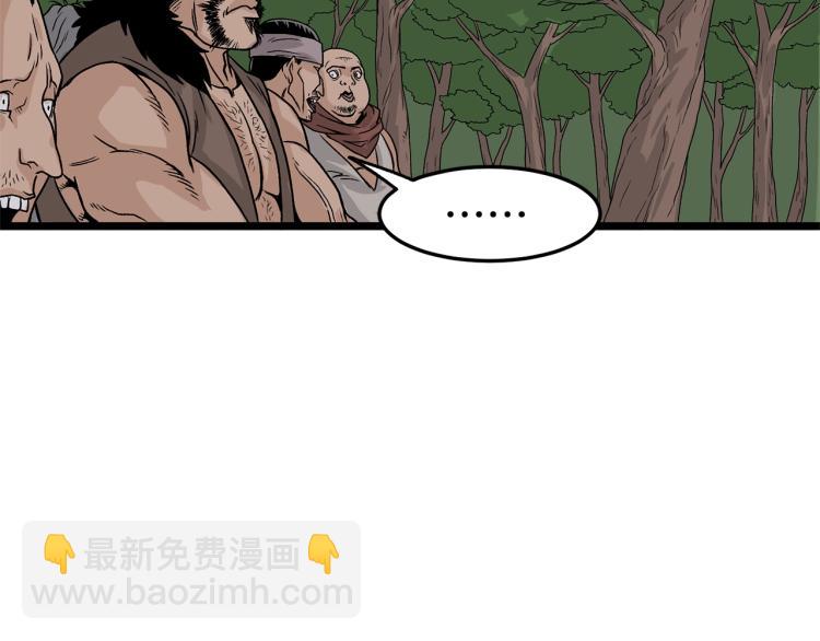 🍼登录武林系统 第4话 乌合之众 第49页