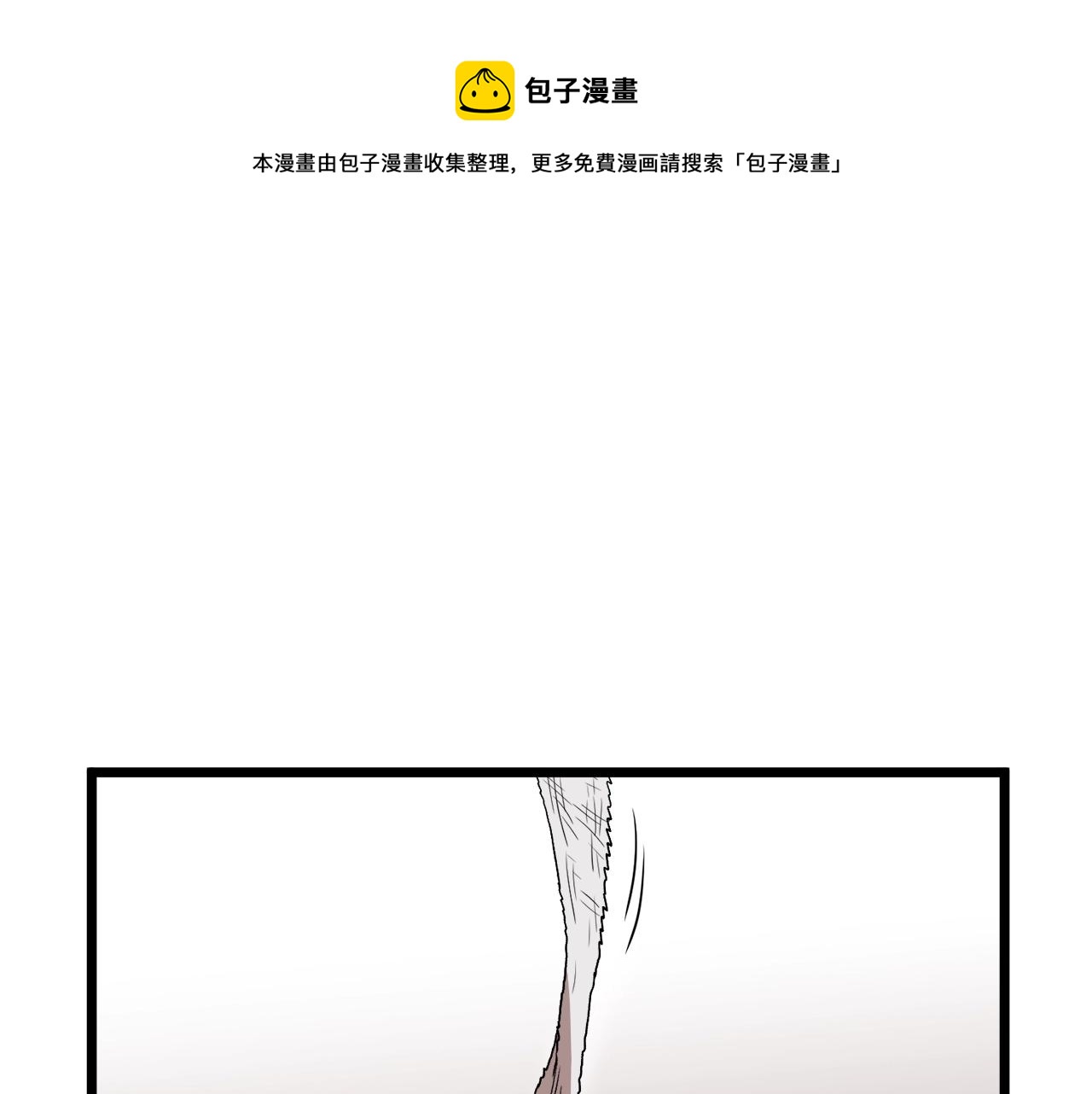 🍼登录武林系统 第32话 一流武士 第1页